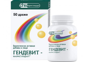 Гендевит
