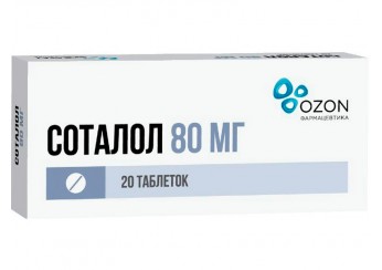 Соталол