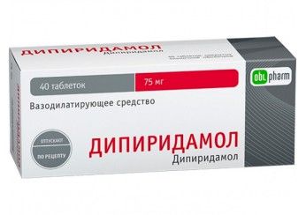 Дипиридамол