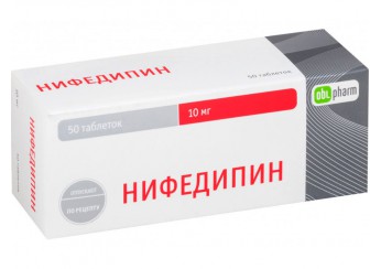 Нифедипин