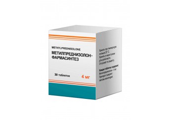 Метилпреднизолон