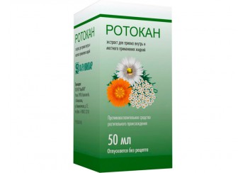 Ротокан