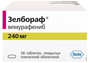 Зелбораф