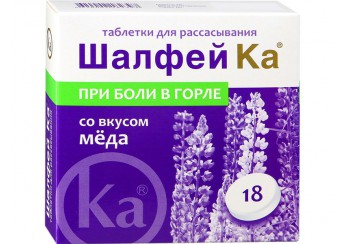 Шалфей Ка