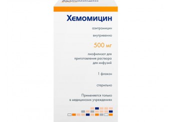 Хемомицин