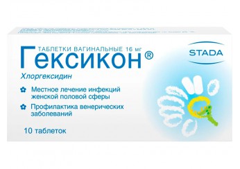 Гексикон
