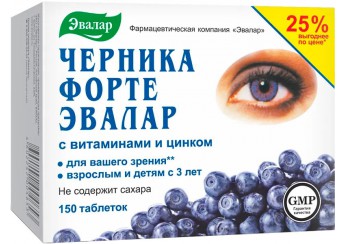 Черника форте с витаминами и цинком