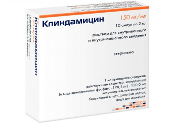 Клиндамицин