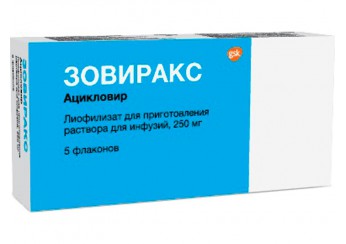Зовиракс