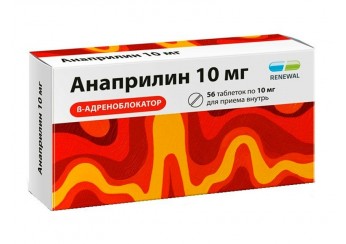 Анаприлин