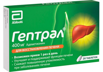 Гептрал