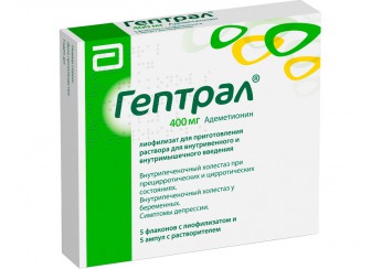 Гептрал