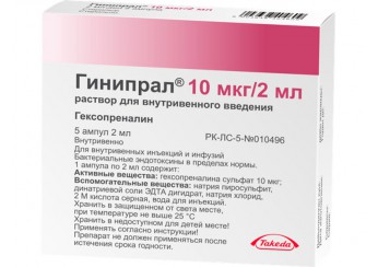 Гинипрал