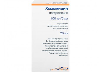 Хемомицин
