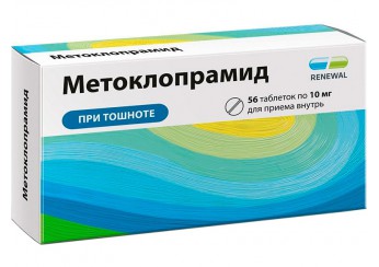 Метоклопрамид