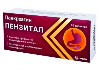 Пензитал