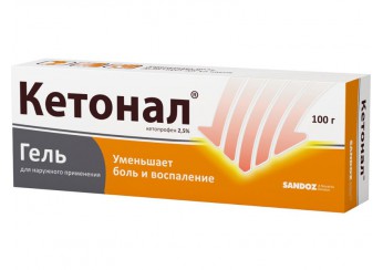Кетонал