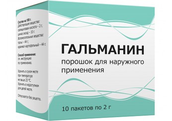Гальманин