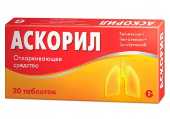 Аскорил