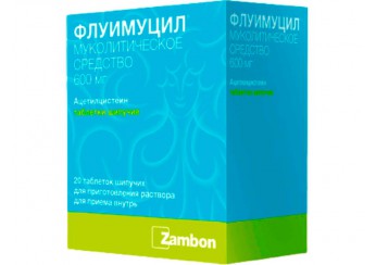 Флуимуцил