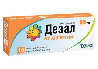 Дезал