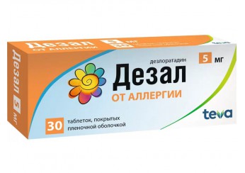 Дезал
