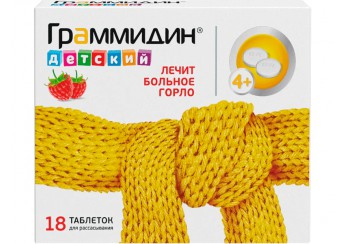 Граммидин детский