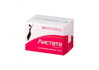 Листата