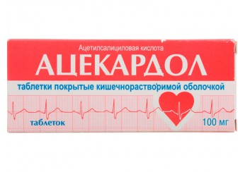 Ацекардол