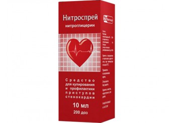 Нитроспрей
