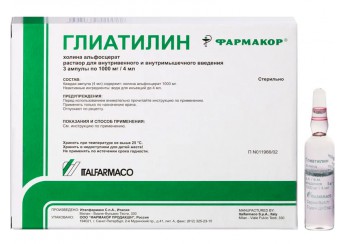 Глиатилин