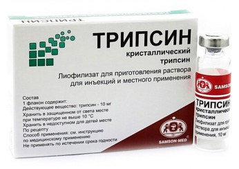 Трипсин кристаллический