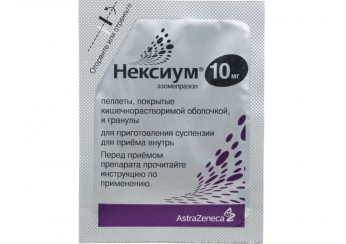 Нексиум