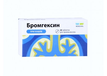 Бромгексин