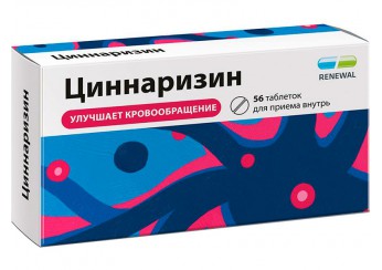 Циннаризин