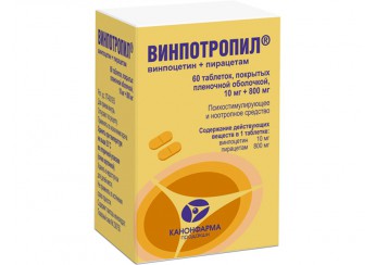 Винпотропил