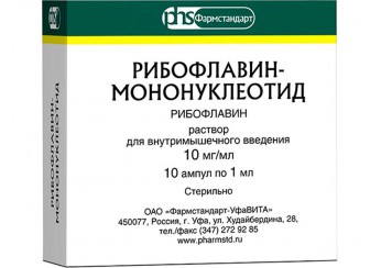 Рибофлавин-мононуклеотид