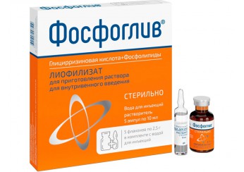 Фосфоглив