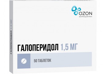 Галоперидол