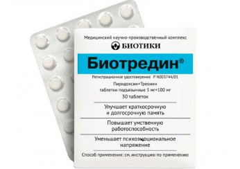 Биотредин
