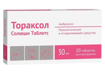 Тораксол Солюшн Таблетс