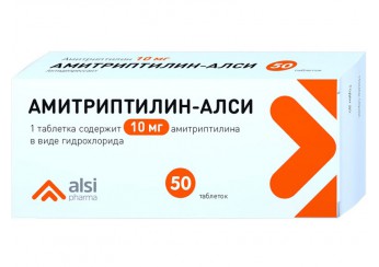 Амитриптилин