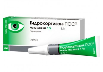 Гидрокортизон-ПОС