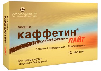 Каффетин Лайт