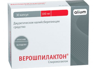 Верошпилактон