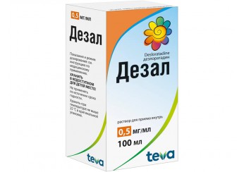 Дезал