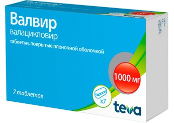 Валвир