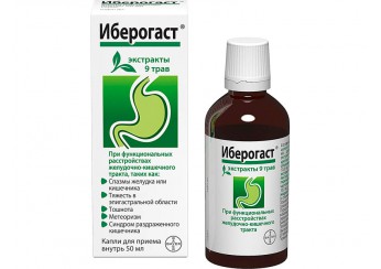 Иберогаст