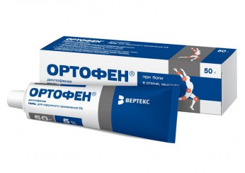 Ортофен