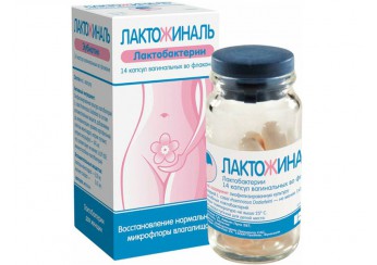 Лактожиналь